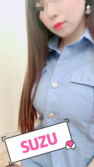 すず