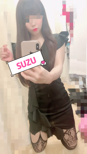 すず