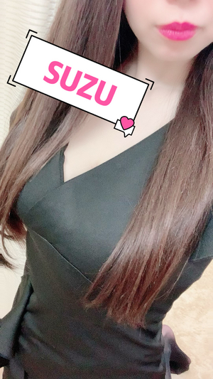 すず