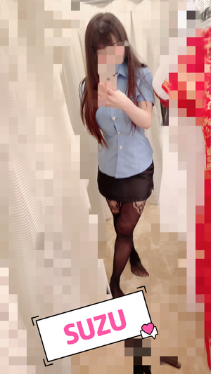 すず