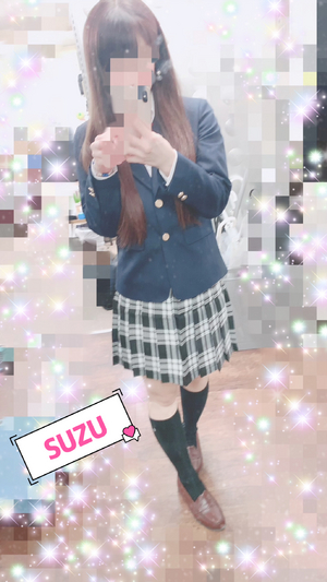 すず