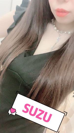 すず