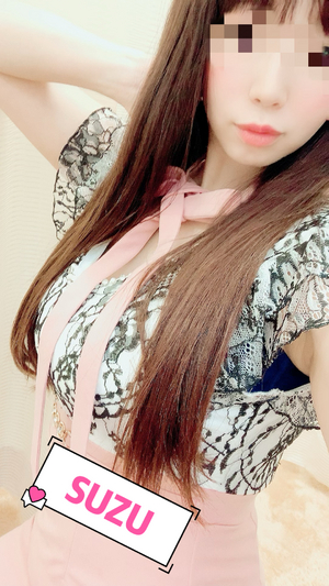すず