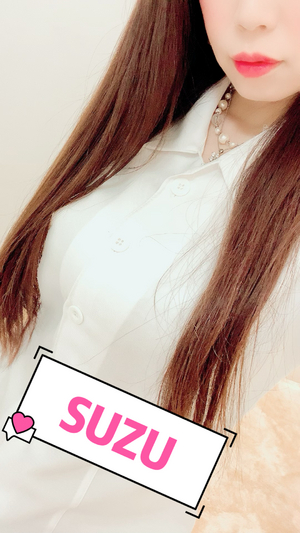 すず