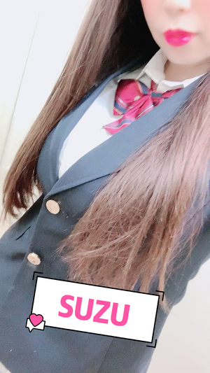 すず