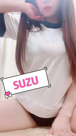 すず