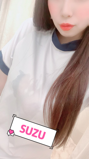 すず