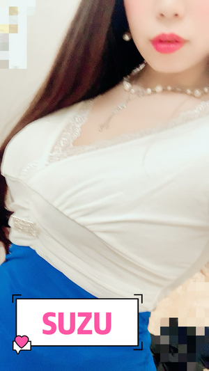 すず