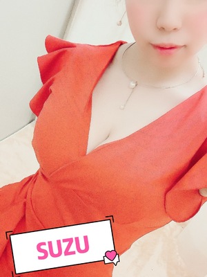 すず