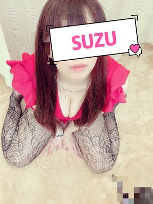 すず