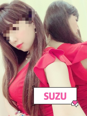すず