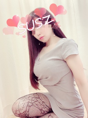すず