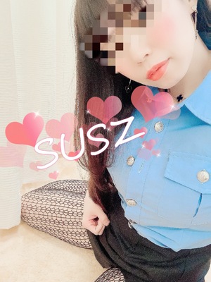 すず