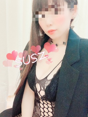 すず