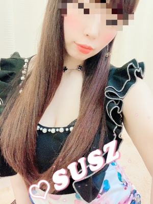すず