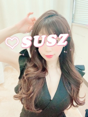 すず