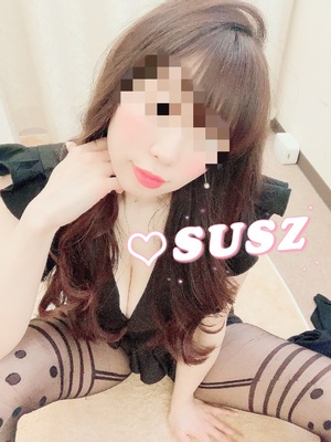 すず