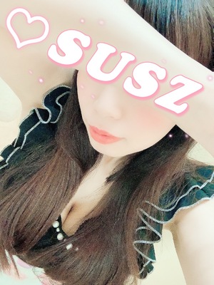 すず