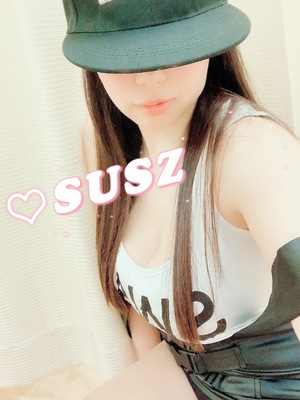 すず
