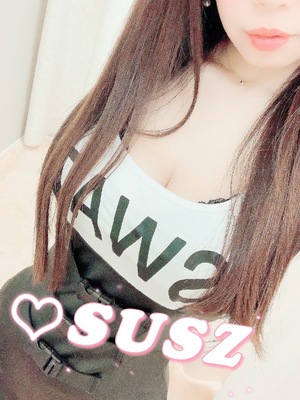 すず