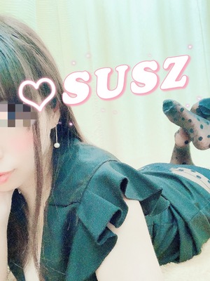 すず