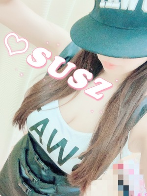 すず