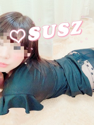 すず