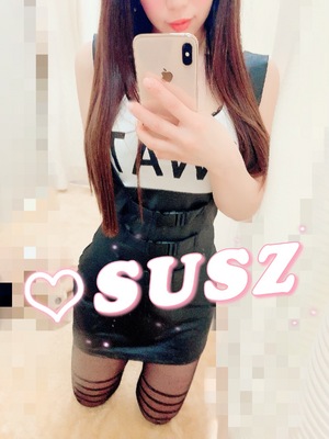すず