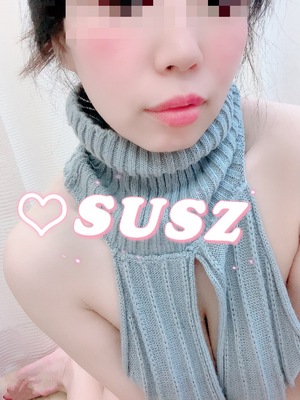 すず