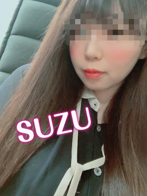 すず