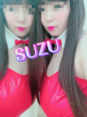 すず
