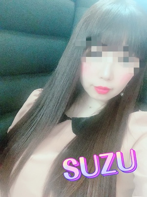 すず
