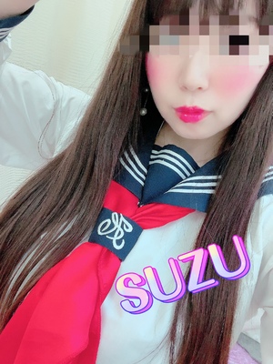 すず