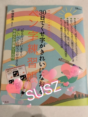 すず