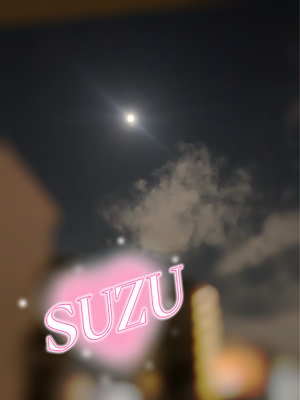 すず