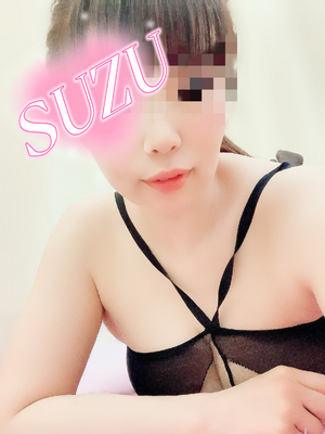 すず