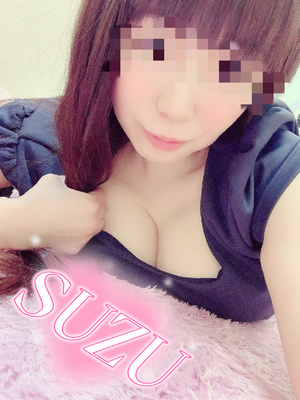 すず