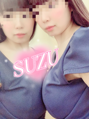 すず