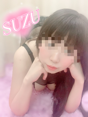 すず