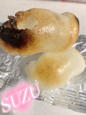すず