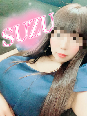 すず