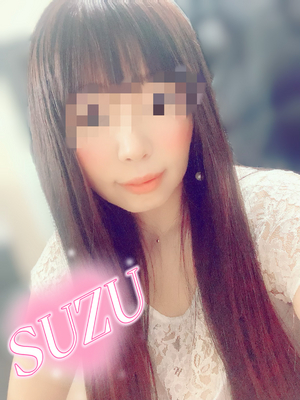 すず