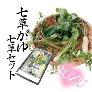 すず