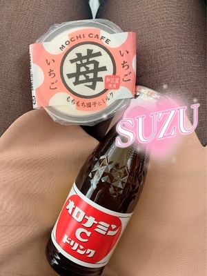 すず