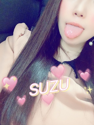 すず