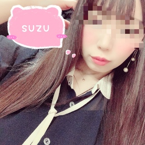 すず