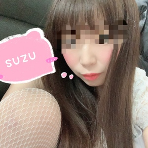 すず