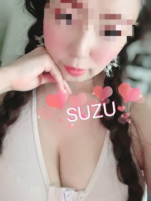 すず