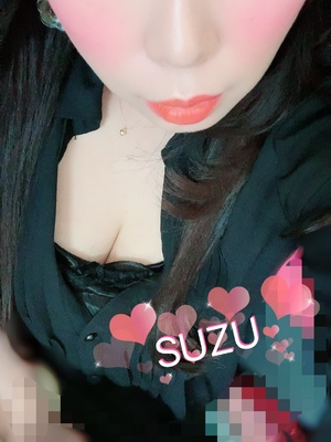 すず