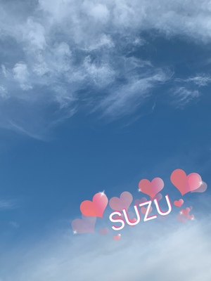 すず